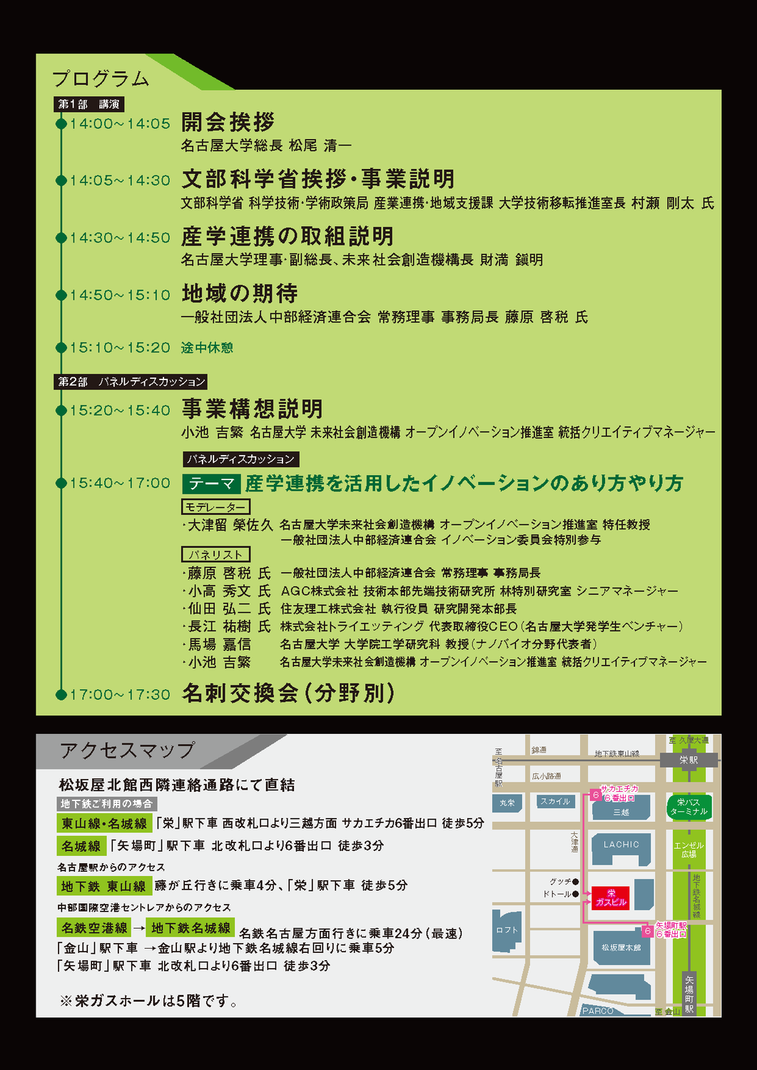 最新情報 オープンイノベーション推進ポータル 産学連携